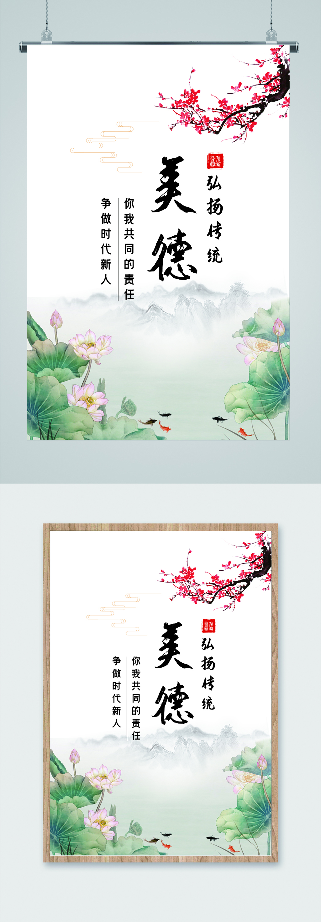 中國風(fēng)景元素弘揚(yáng)傳統(tǒng)美德素材
