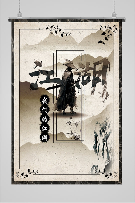 中国元素江湖水墨背景