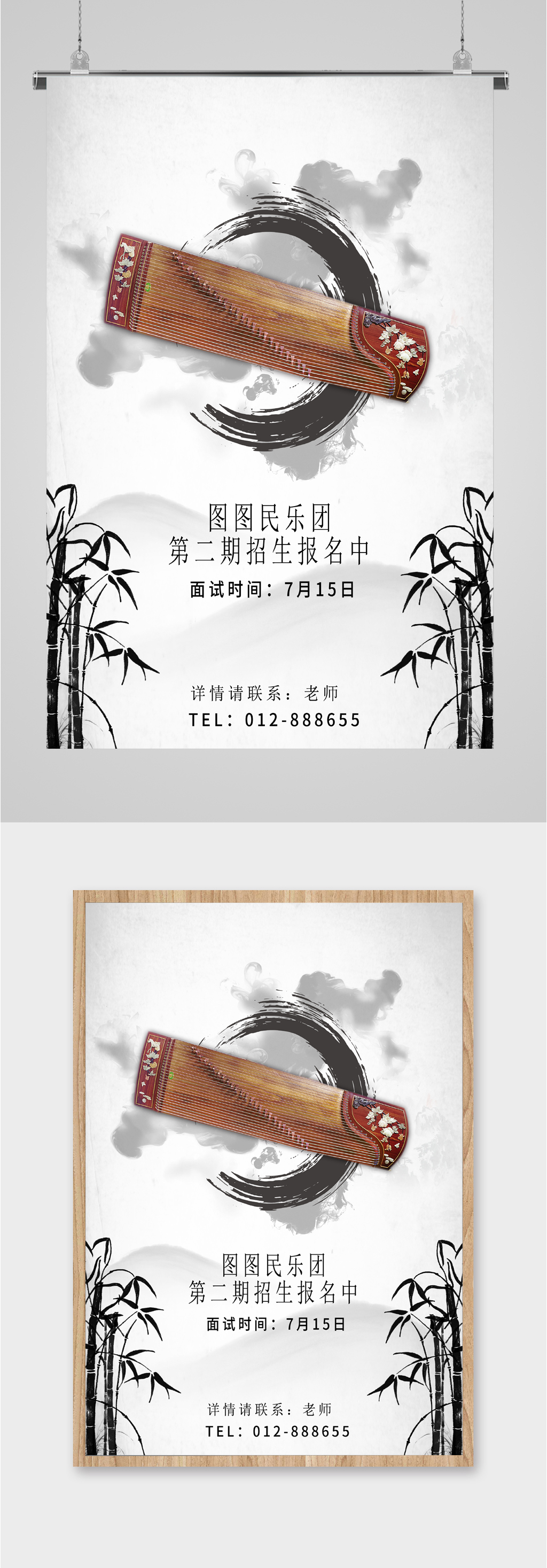 民乐园招生报名中国元素素材