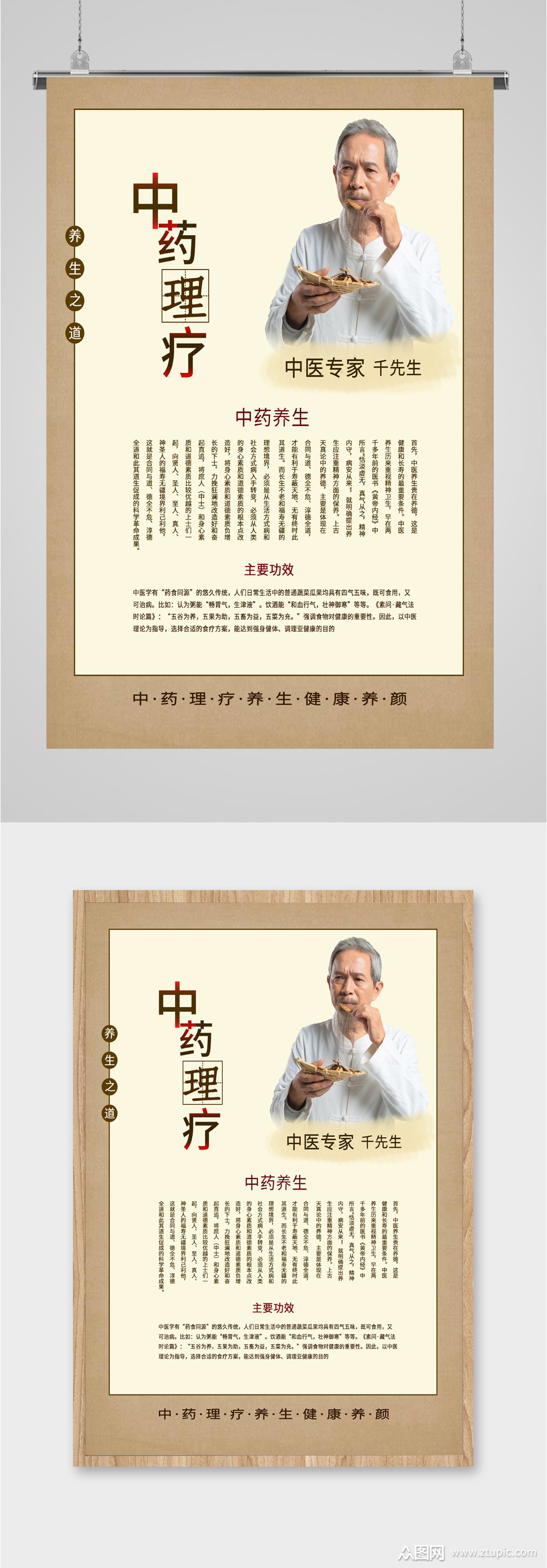 中医药理疗简约中医介绍