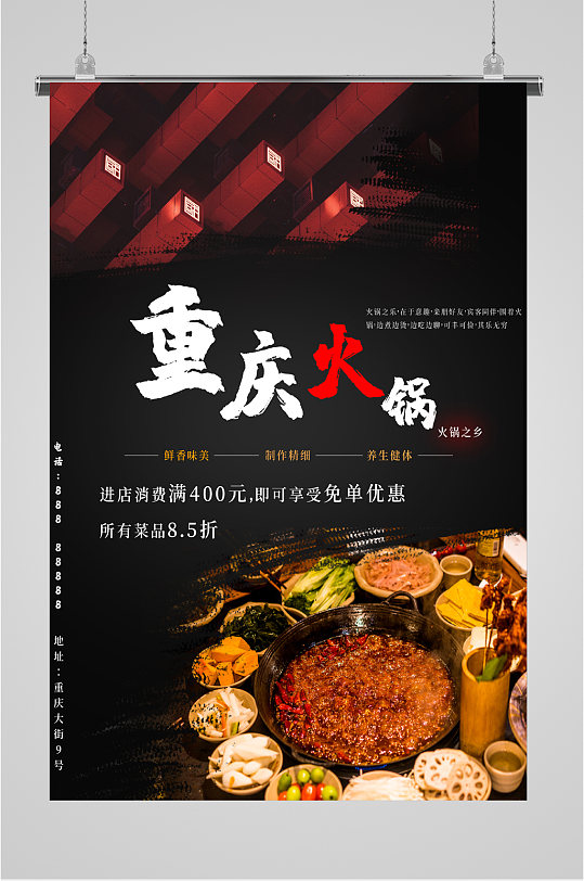 重庆火锅美食图麻辣