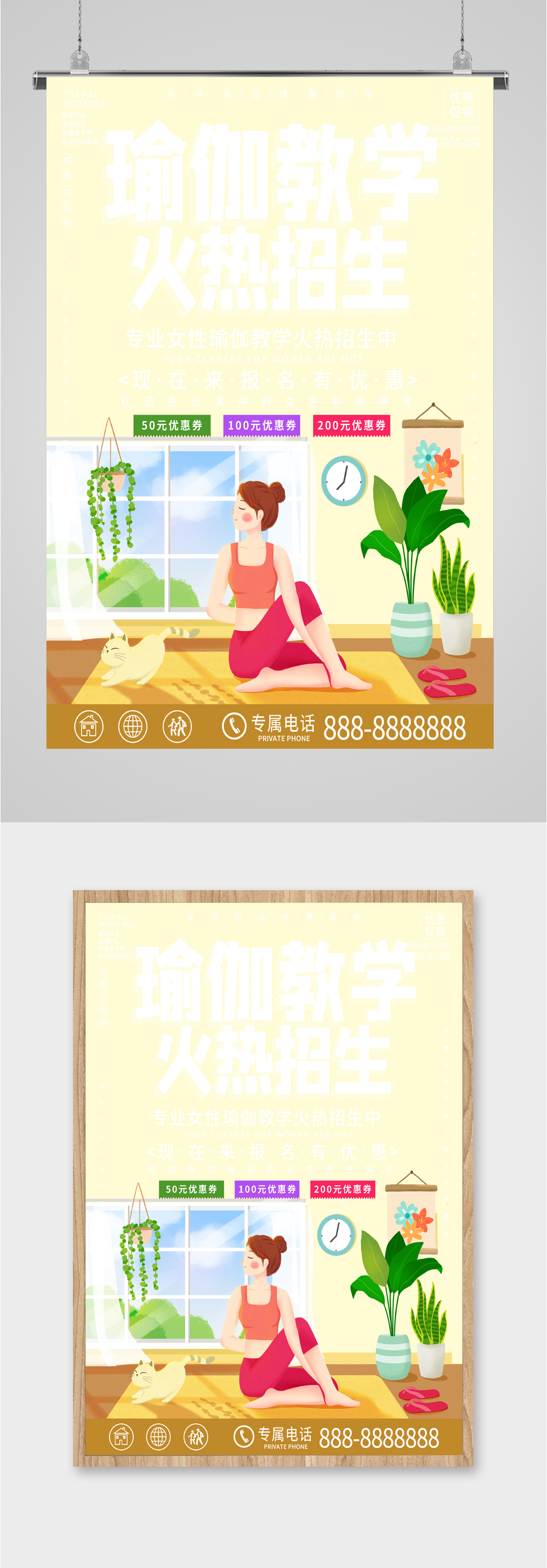 瑜伽培训火热招生素材