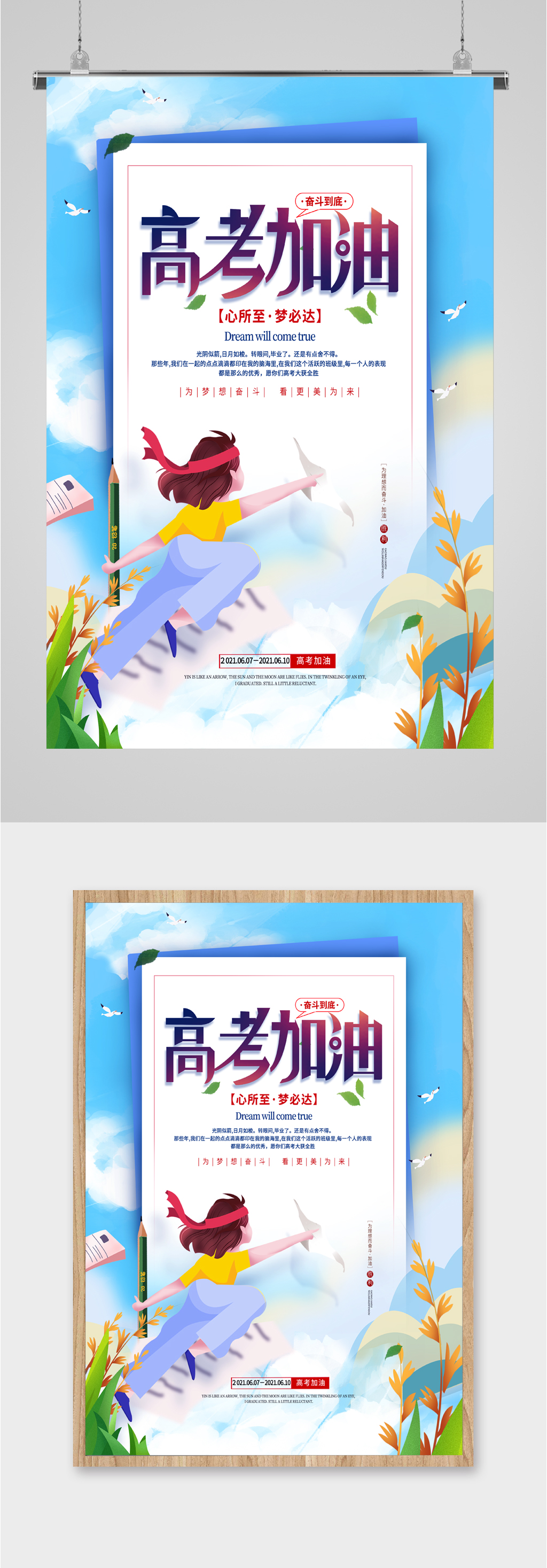 高考加油决战高考素材