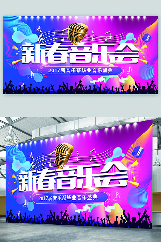 新年音乐会背景图片 新年音乐会背景设计素材 新年音乐会背景模板下载 众图网