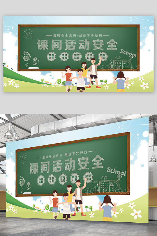 校园课间活动图片-校园课间活动素材下载-众图网