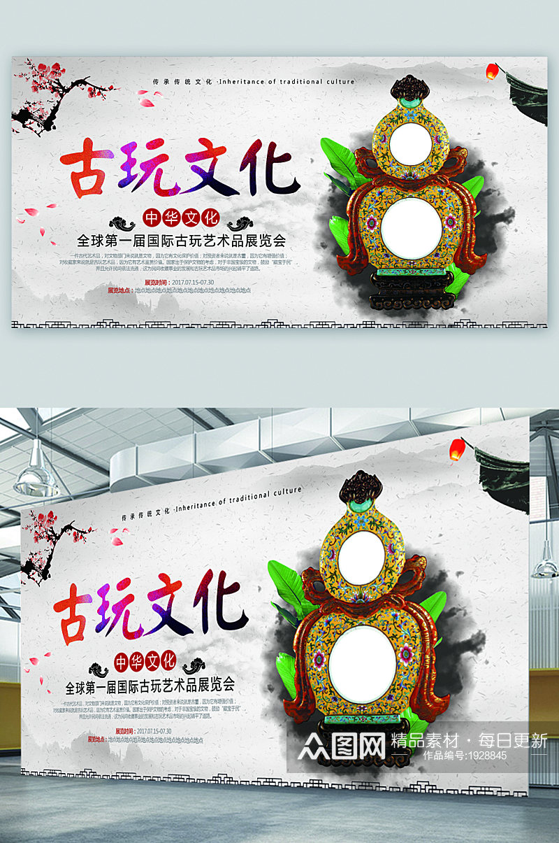 古玩文化中国风背景展板素材