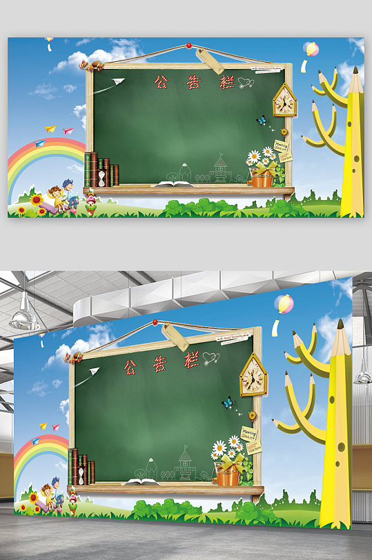 幼儿园学校卡通公告栏展板