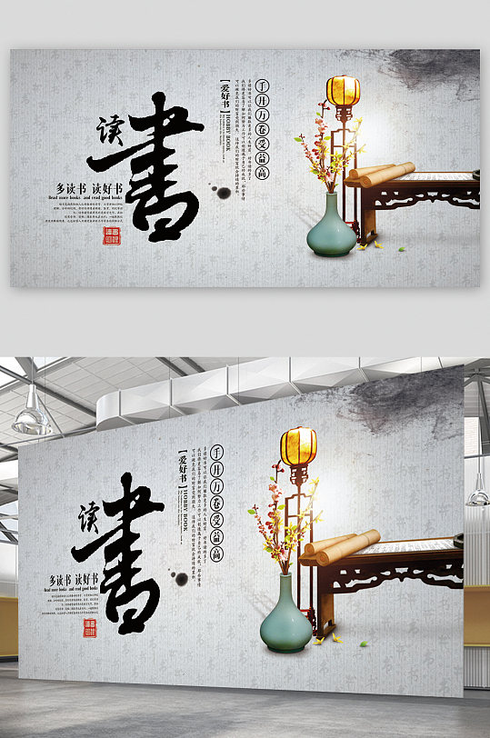读书阅读看书中国风背景展板