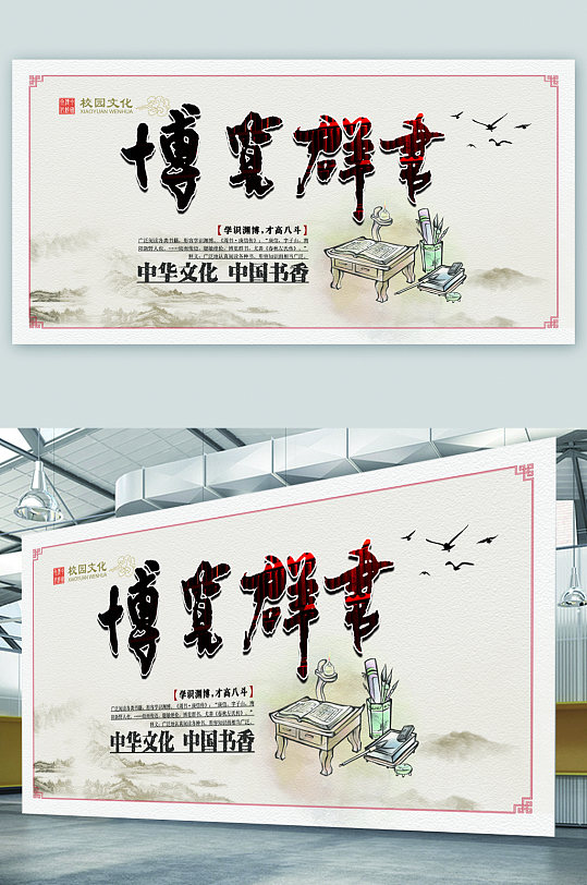 博览群书中国文化展板