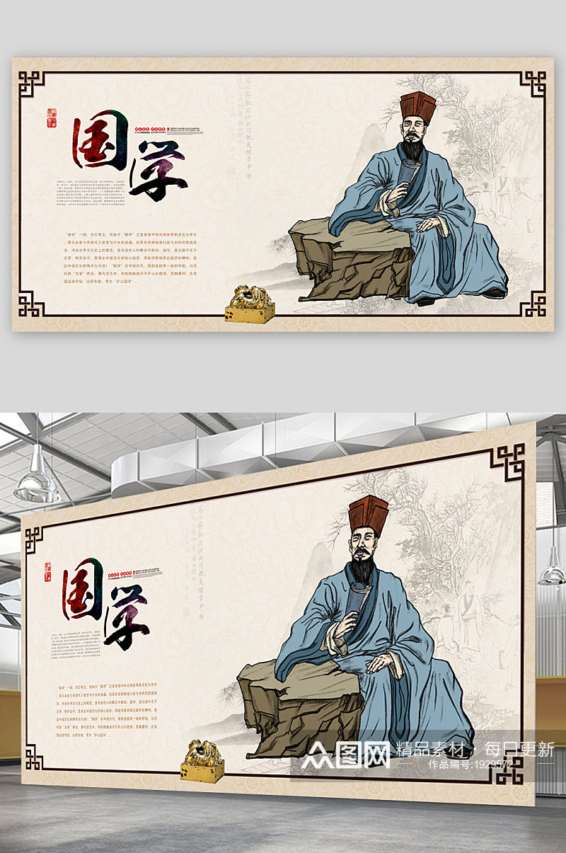 中国中国传统文化国学展板素材
