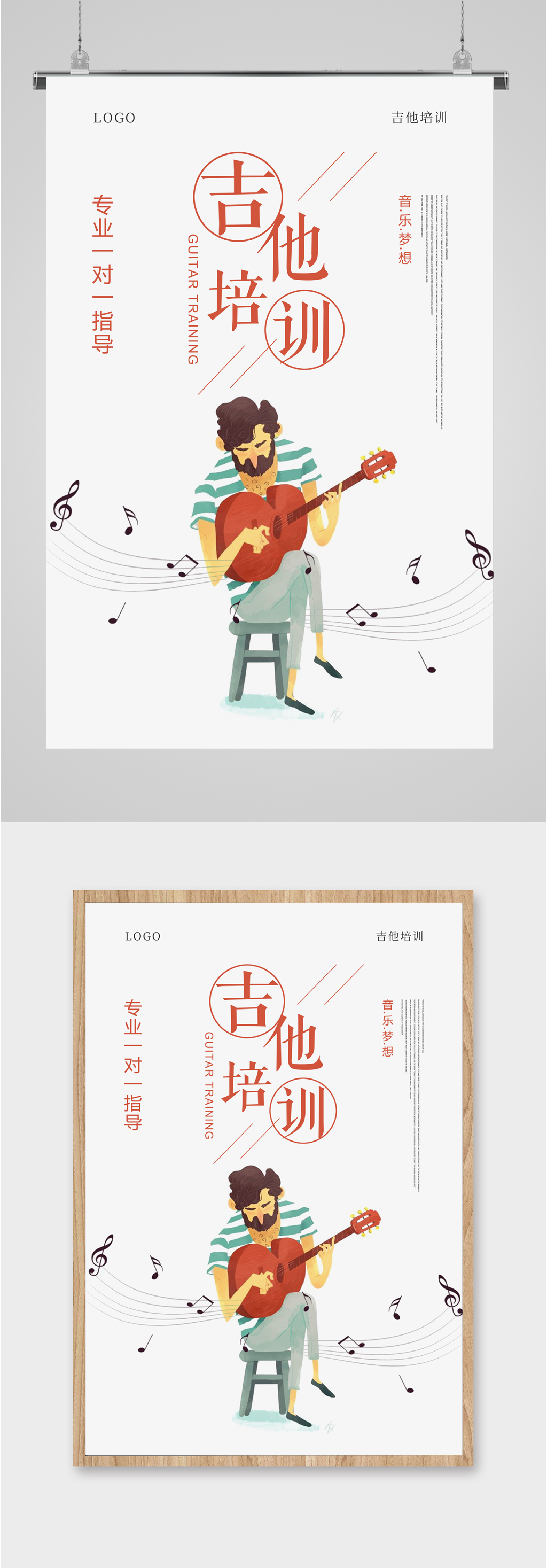 吉他培训专业1对1指导招生素材