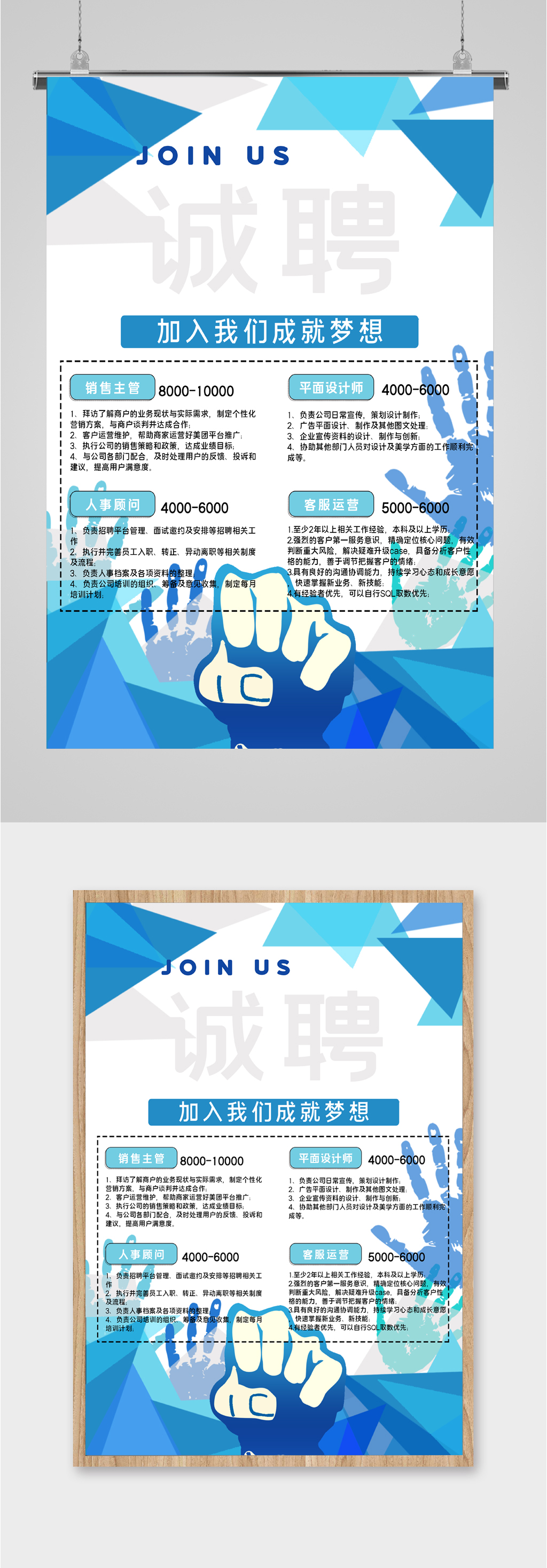 企业招聘高薪诚聘海报素材