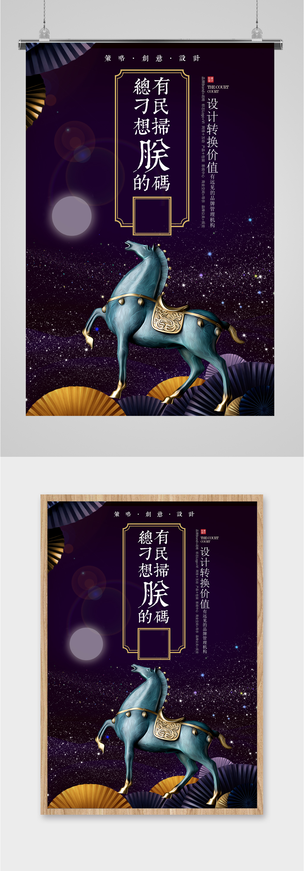 总有刁民想扫朕的码创意海报素材