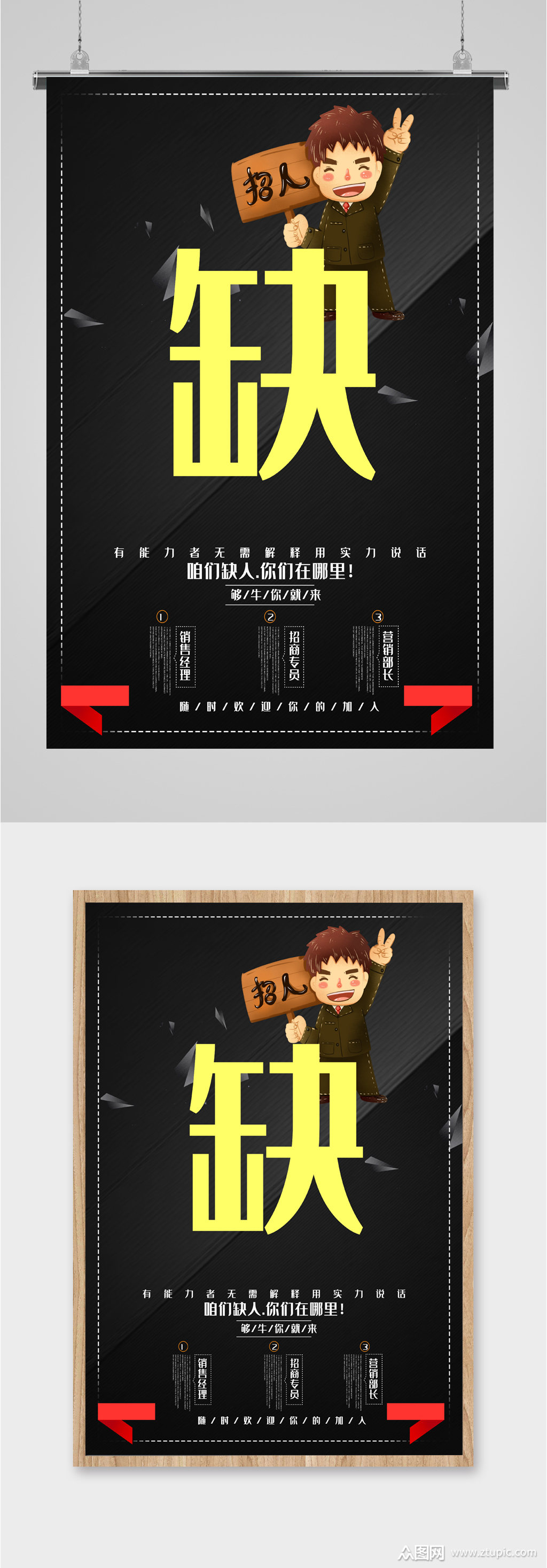 招聘缺人图片,急招工人图片(第3页)_大山谷图库