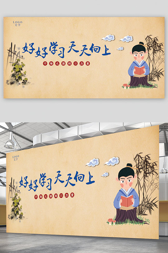 好好学习天天向上展板