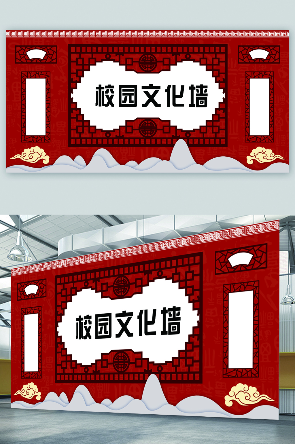 校园文化墙素材展板素材