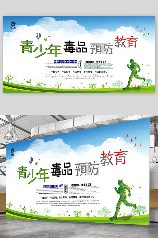 青少年毒品预防教育展板