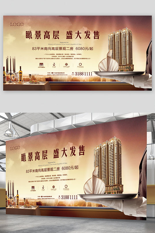 售楼处景墙图片-售楼处景墙素材下载-众图网