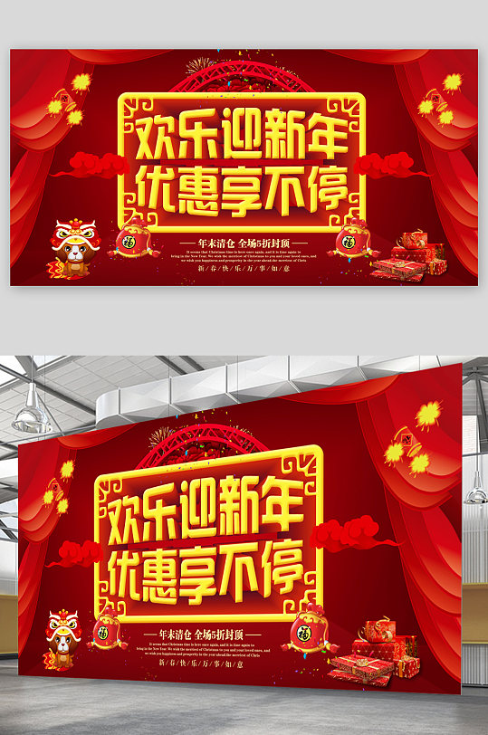 2021新年购图片-2021新年购素材下载-众图网