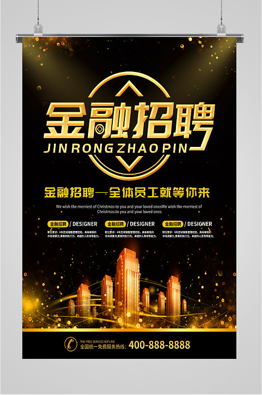金融海报背景图片 金融海报背景高清素材下载 众图网 金融海报背景图片 金融海报背景高清素材下载 众图网