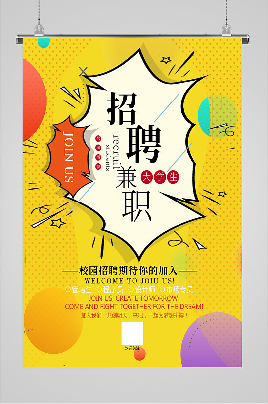 找网络兼职兼职招聘