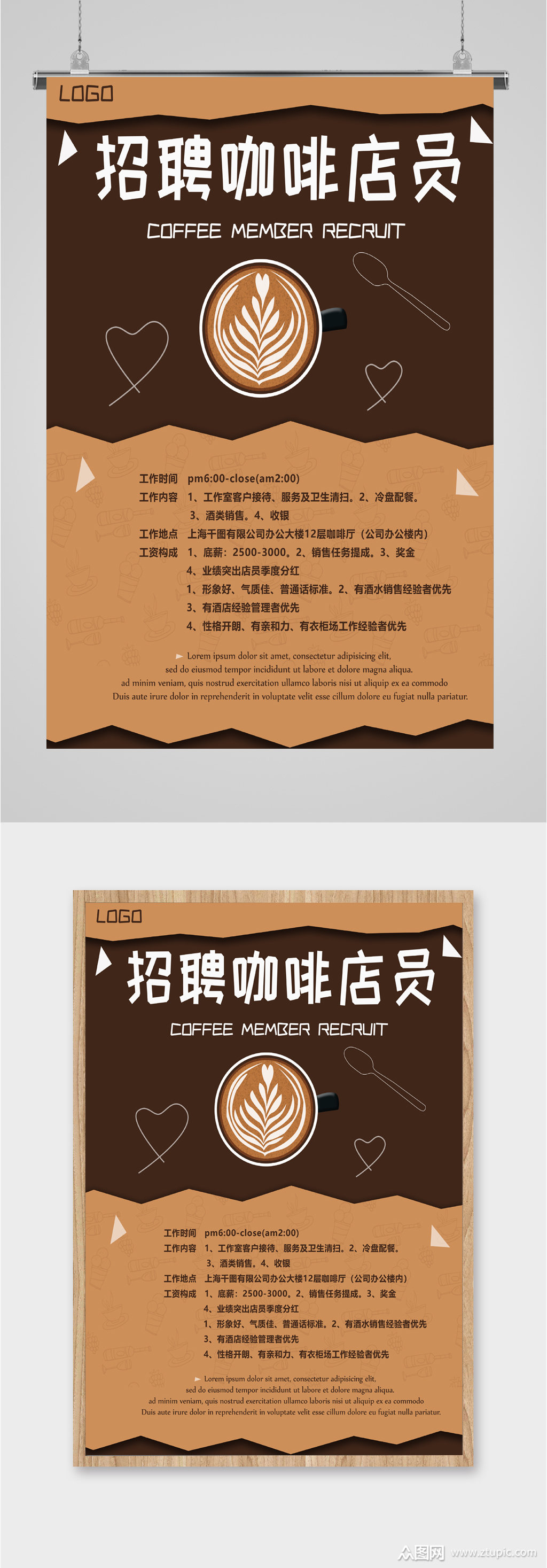 咖啡店宣传招聘店员海报模板下载-编号1976226-众图网