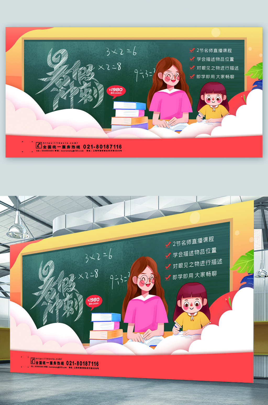 暑假冲刺学习展板素材