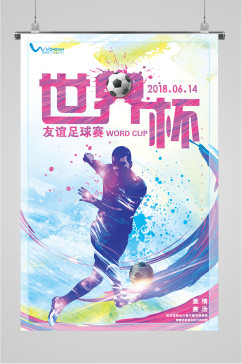 世界杯宣传销售海报
