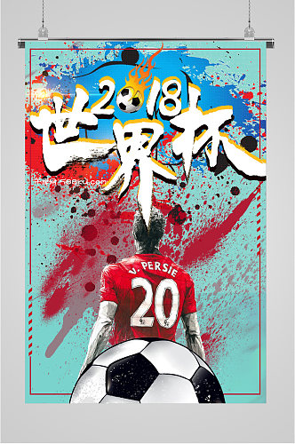 俄罗斯世界杯赛事海报