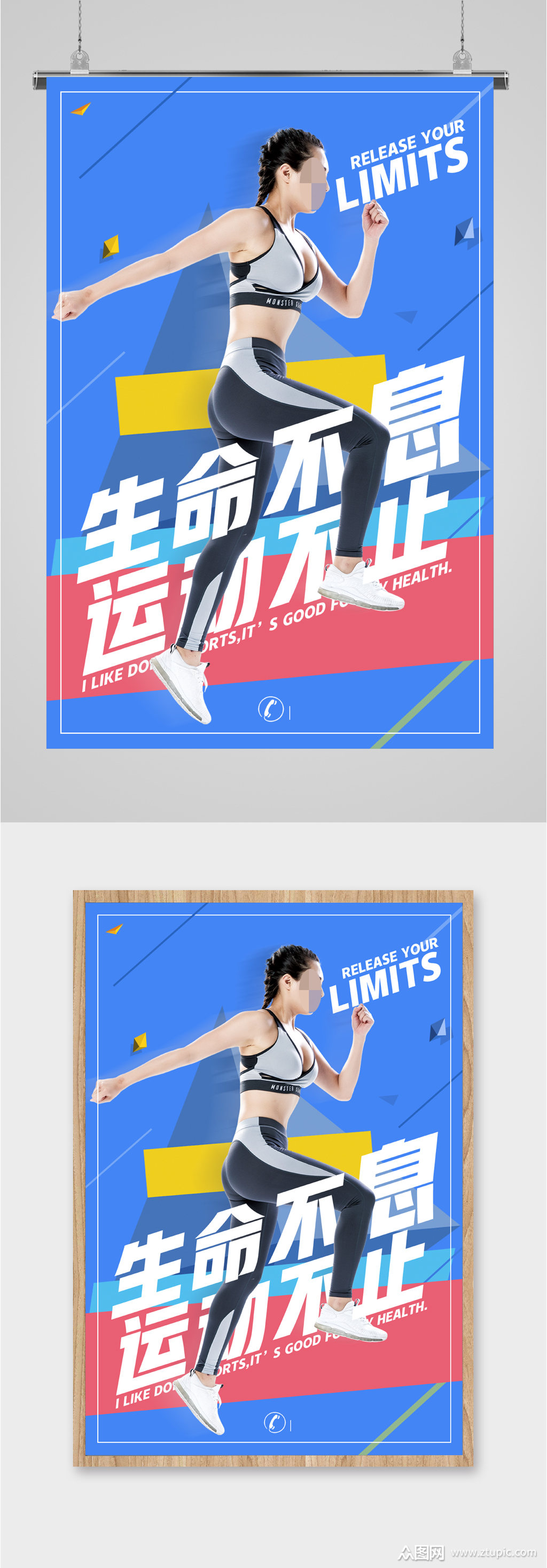 健康跑步运动海报素材