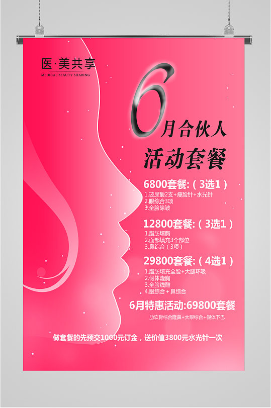 美容院怎么做拓客活动比较有用_美容院怎么样拓客_美容院拓客74种活动方案