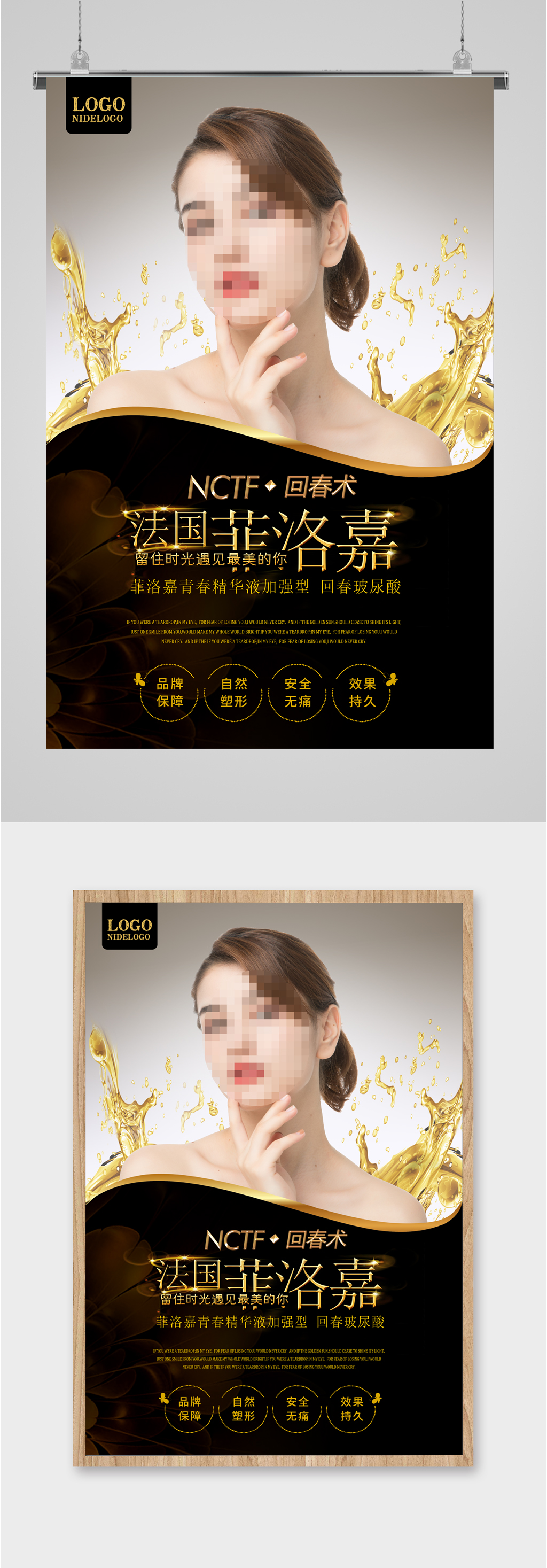 美容院美容瘦脸海报素材