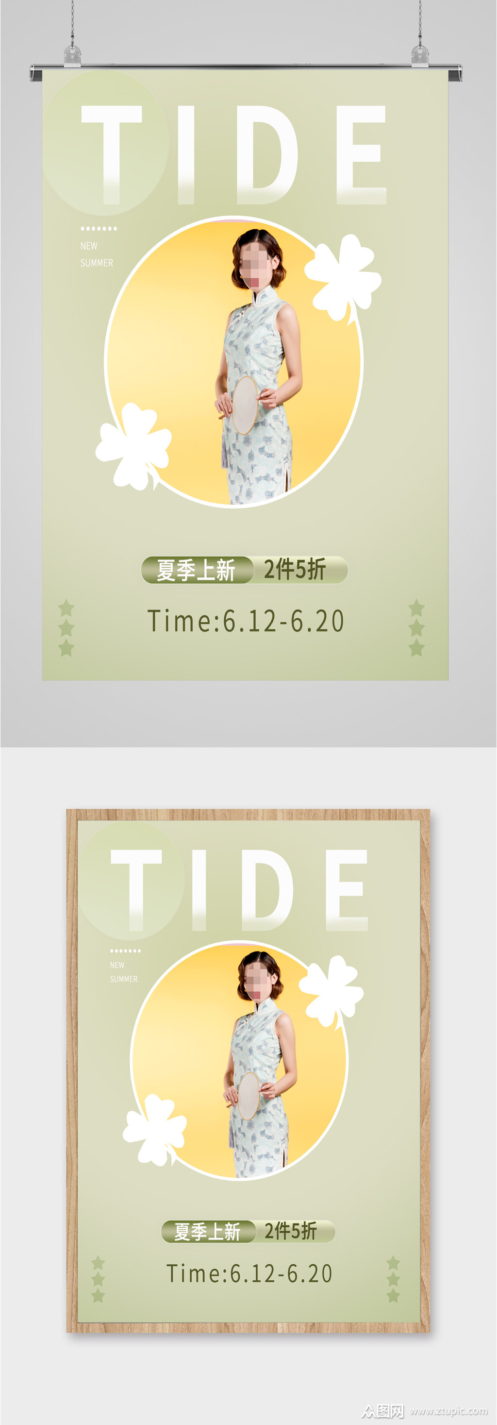 服装店夏日新品上新海报模板下载-编号2049085-众图网