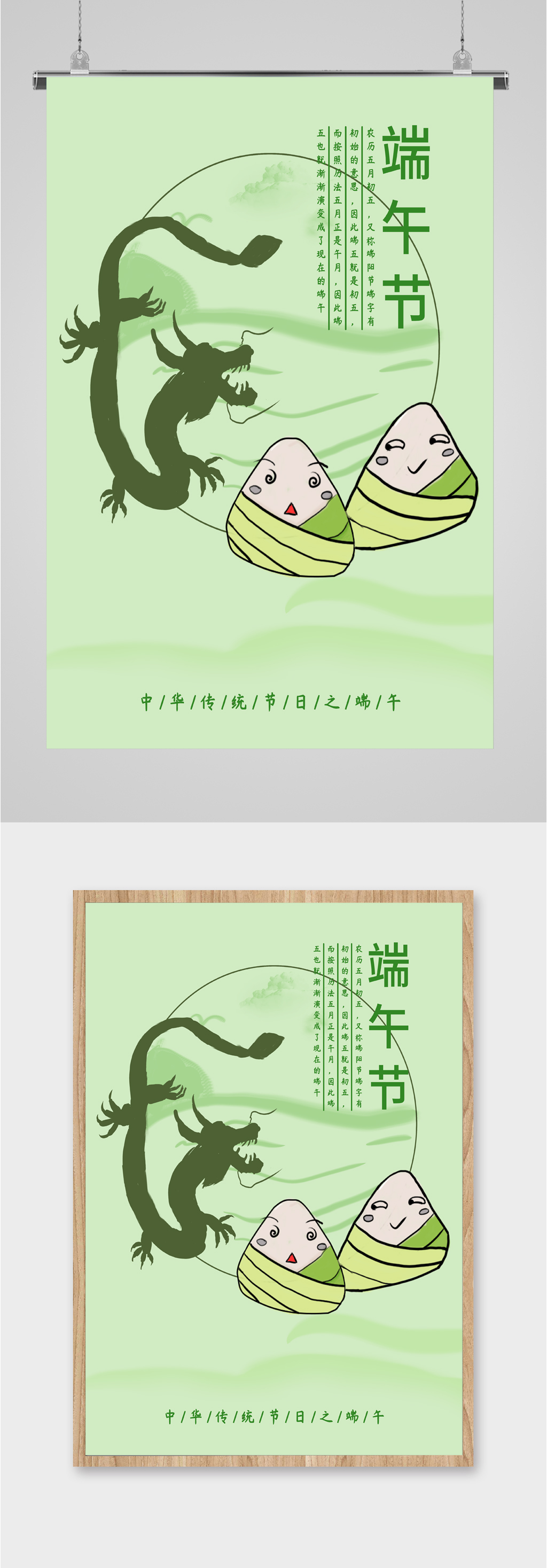端午节节日知识海报素材