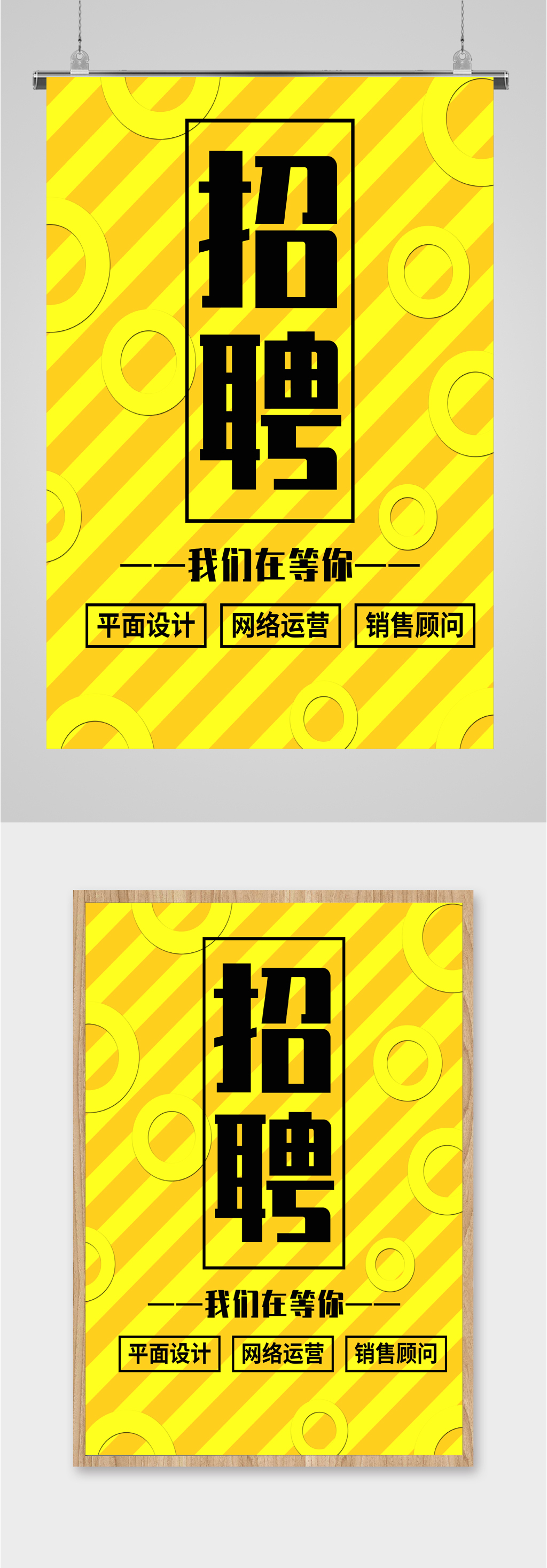 互联网招聘人才海报素材