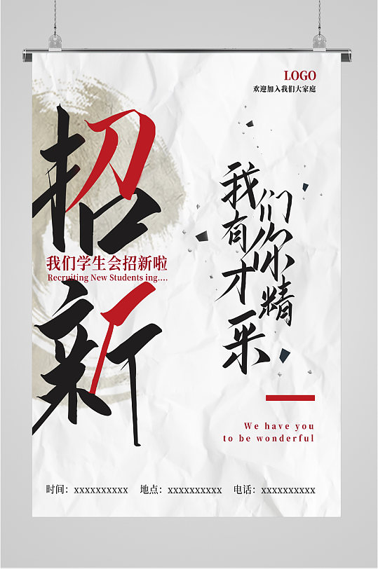 招生入学图片-招生入学素材下载-众图网