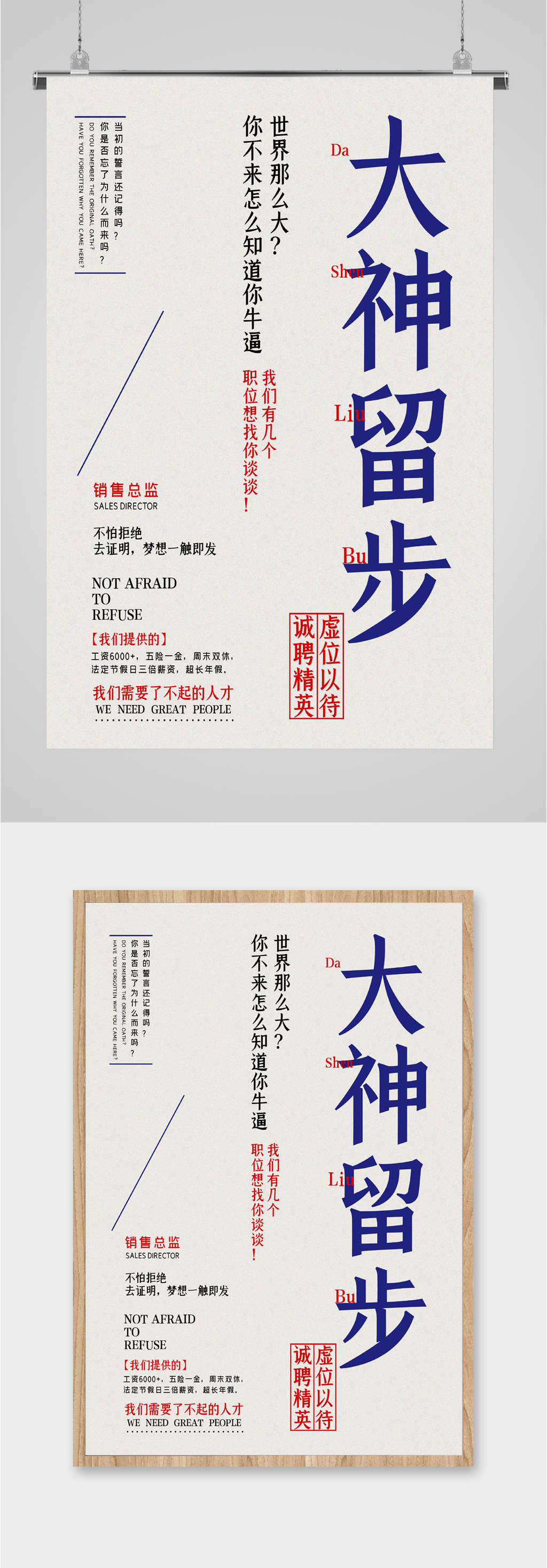 精英人才诚聘招募令海报模板下载-编号2058144-众图网