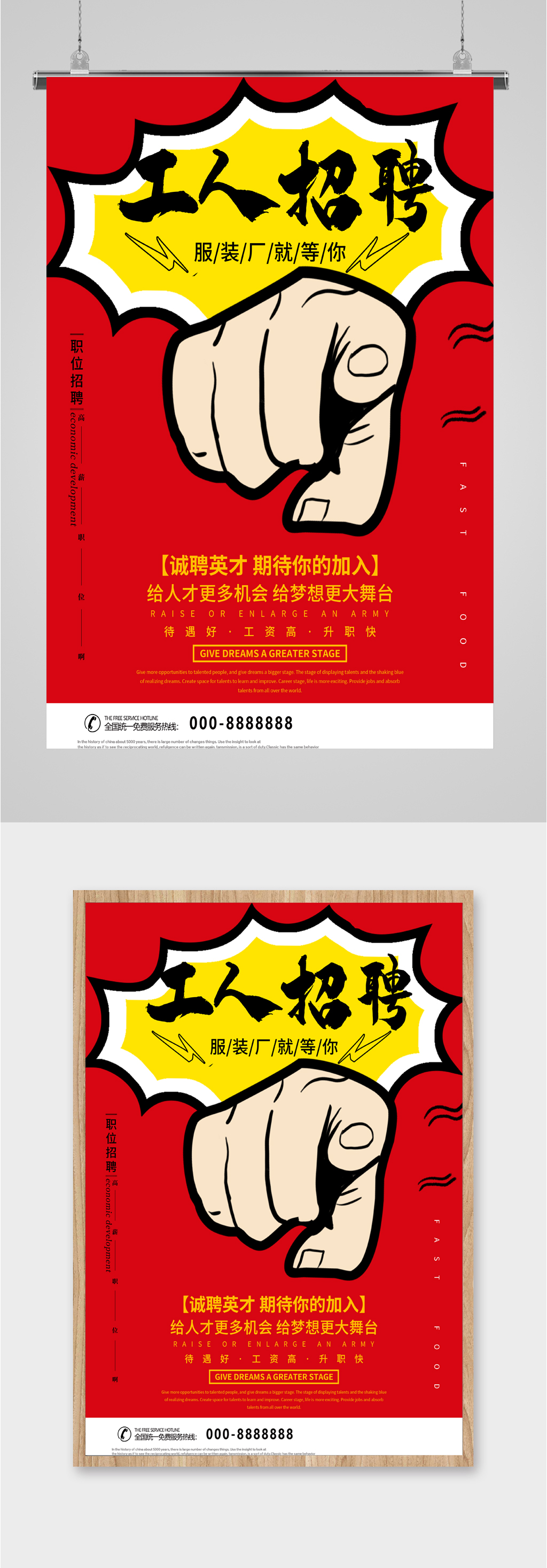 工人招聘期待你的到来海报素材