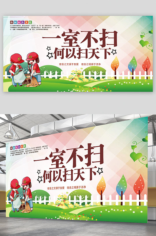 校园宿舍文化宣传栏图片-校园宿舍文化宣传栏设计素材-校园宿舍文化