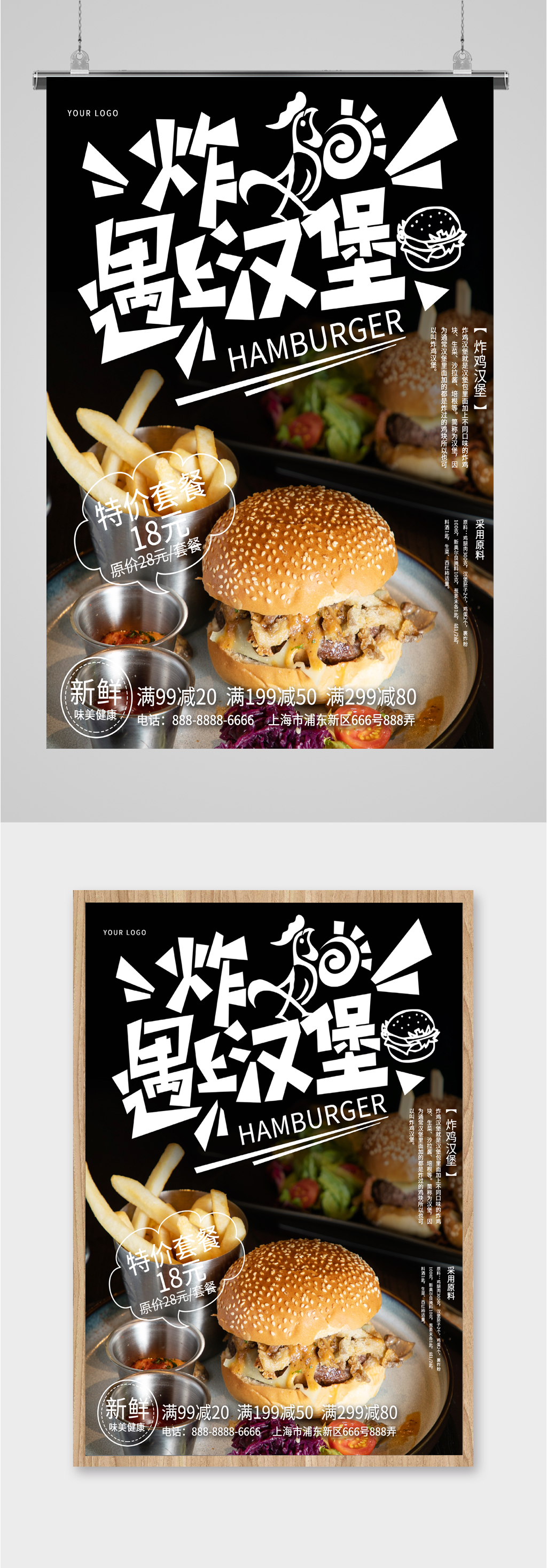 炸鸡遇上汉堡美食海报素材
