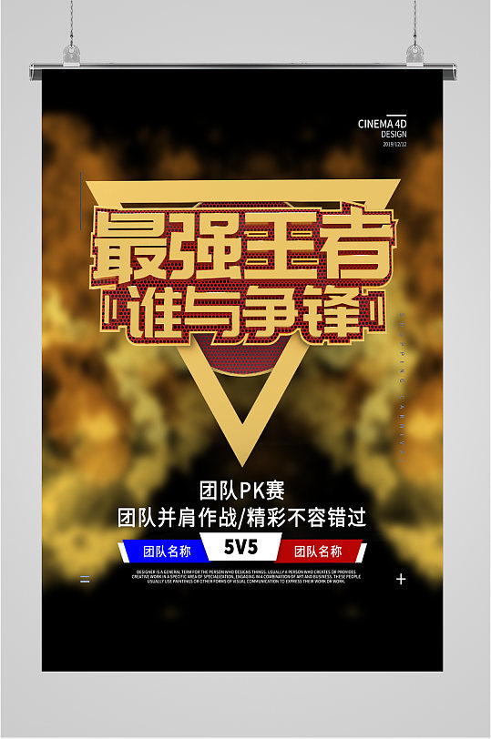 pk瓜分图片-pk瓜分素材下载-众图网