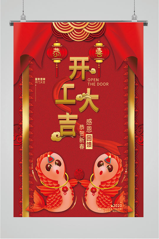 恭贺新春开工大吉图片-恭贺新春开工大吉素材下载-众图网