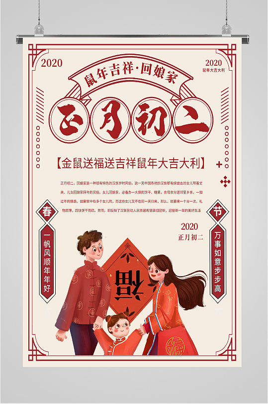 2021开年图片-2021开年素材下载-众图网