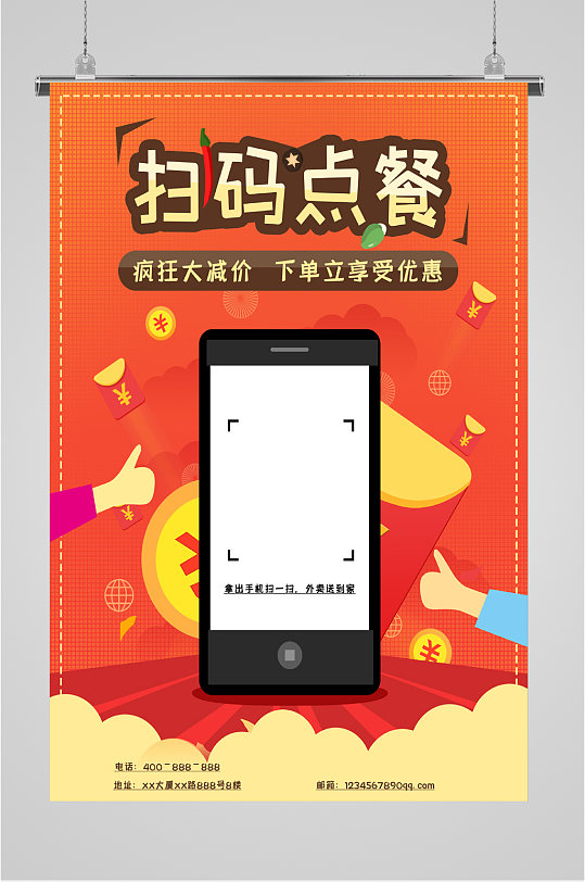 扫码点餐下单图片-扫码点餐下单素材下载-众图网