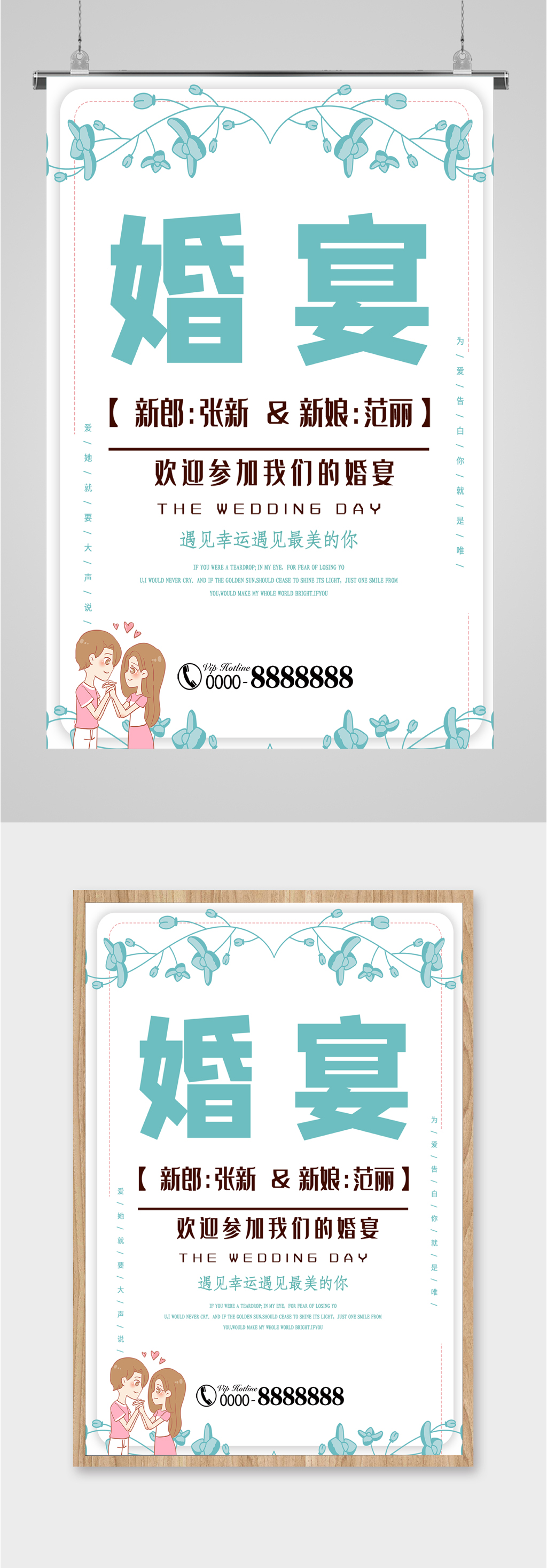 浪漫婚宴仪式海报素材