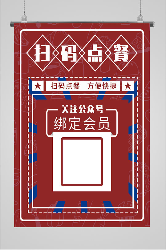 会员扫码海报图片-会员扫码海报设计素材-会员扫码海报模板下载-众图