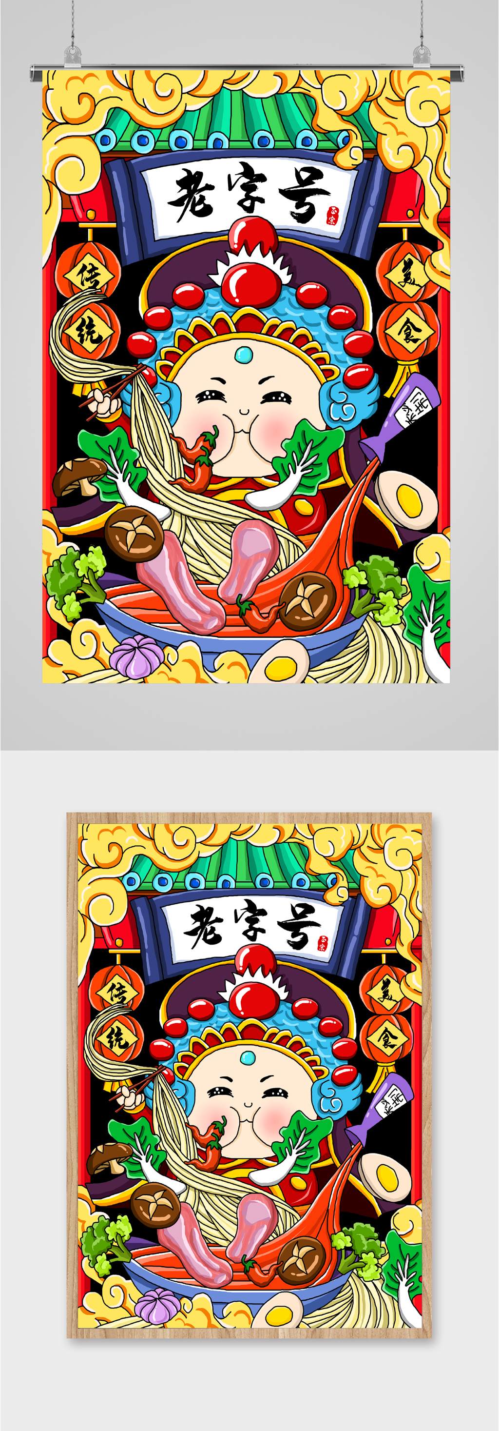 传统老字号美食海报素材