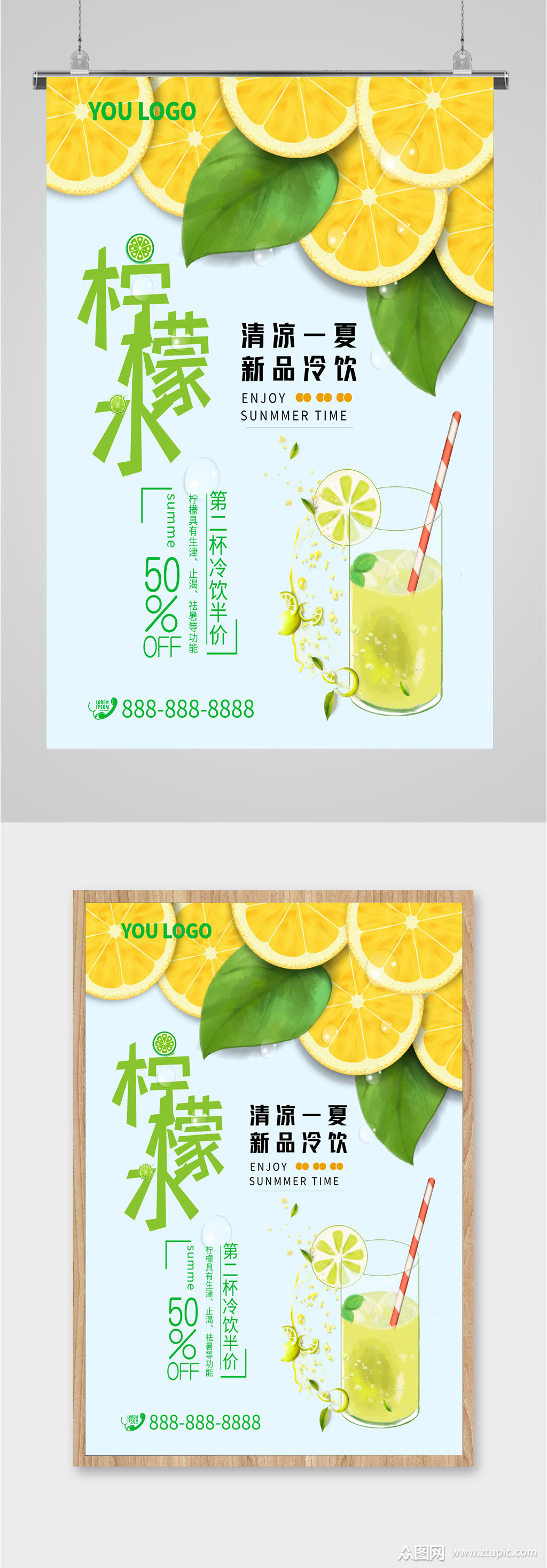 健康柠檬水饮品海报素材