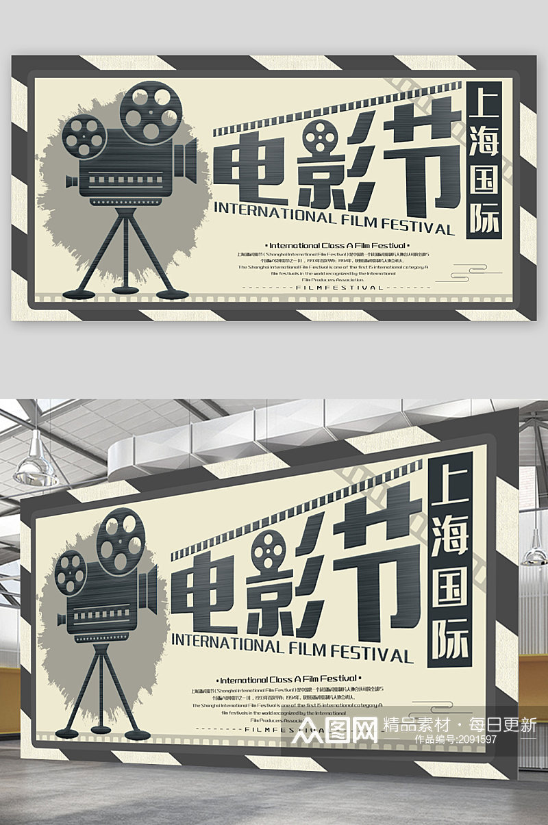 上海国际电影节展板素材