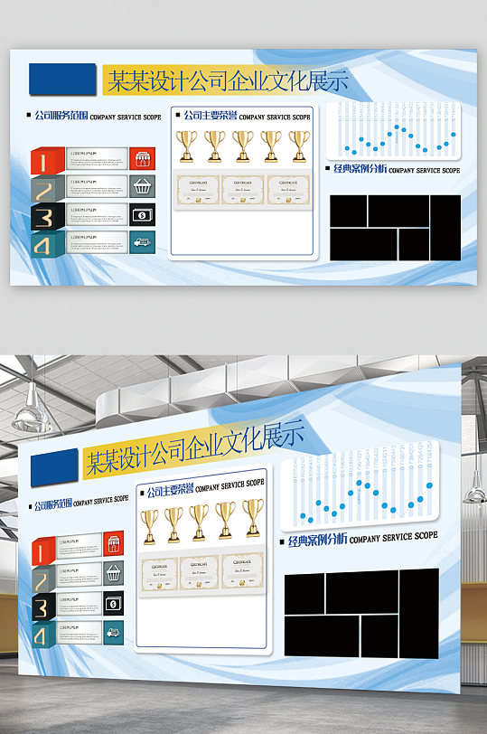 公司企业文化展板-众图网